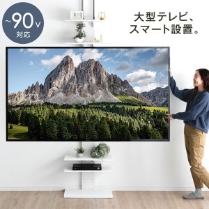 [即納] 【今だけクーポンで800円OFF】 テレビスタンド 最大90インチ対応 つっぱり式 テレビラック テレビ台 壁寄せテレビスタンド 壁寄せ