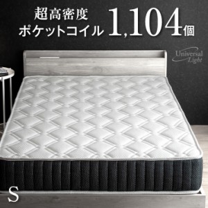 [即納] 【今だけ17,499円】 マットレス シングル ポケットコイル 厚み21cm 3ゾーン構造 超高密度 両面 4Dメッシュ 抗菌 調湿 高密度 硬め