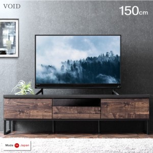 【本日までクーポンで800円OFF】 テレビ台 ローボード 完成品 国産 150cm 日本製 ロータイプ テレビボード テレビラック TV台 TVラック T