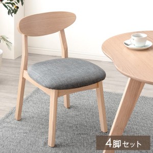 【正午〜P5％還元】 ダイニングチェア 4脚セット 北欧 完成品 カフェ風 ダイニング チェア リビングチェア ダイニングチェアー チェアー 