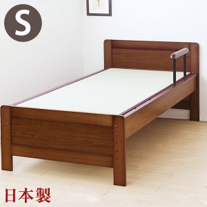 【正午〜P5％還元】 ベッド ベット 畳ベッド シングルベッド 日本製 たたみ付 手すり付 高さ 調節 畳ベット たたみベッド 大川家具 介護