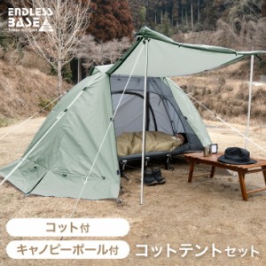 コットテント 幅70cm 収納バッグ付 アルミフレーム コンパクト 簡単組み立て ベッド コット キャンプ用品 アウトドア キャンプ レジャー 