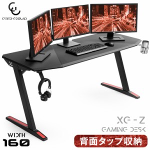 [即納] 【今だけクーポンで800円OFF】 ゲーミングデスク 幅160cm 背面収納付き ヘッドホンフック ドリンクホルダー ゲームデスク ゲーミ