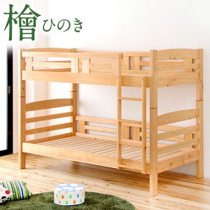 2段ベッド 日本製 高さ160cm コンパクト ひのき 大川家具 ノンホルムアルデヒド 二段ベッド 木製 二段ベット 垂直はしご 子供 すのこ ベ
