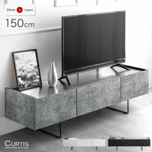 【今だけクーポンで800円OFF】 テレビ台 幅150cm 完成品 大川家具 ステンレス天板 テレビボード ローボード ロング 収納 150 壁掛け風 壁