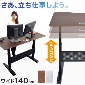 [即納] 【今だけクーポンで800円OFF】 スタンディングデスク 幅140 PCデスク  片手で楽々ワンタッチ昇降！ 昇降式デスク ガス圧式 キャス