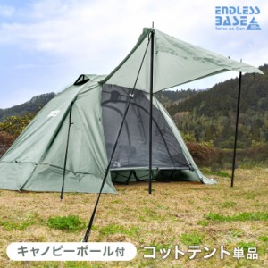 [即納] テント 1人用 軽量 1人用テント コット用 200×70 幅70 コンパクト ソロテント 収納袋 収納バッグ 一人用テント コット用テント 