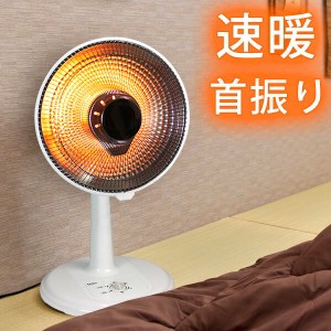 ヒーター パラボラ カーボンヒーター 省エネ 電気ヒーター 遠赤外線ストーブ 暖房器具 電気ストーブ パラボラヒーター ストーブ 暖房 遠