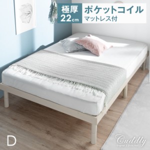 ベッド ダブル すのこベッド マットレス付き ポケットコイル ダブルベット ダブルサイズ フレーム すのこ ベット ローベッド 木製 高さ調
