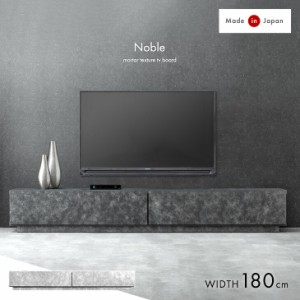 【今だけ28,999円】 モルタル 調 テレビ台 180 国産 完成品 ローボード TV台 テレビボード テレビラック ロータイプ グレー 180cm 収納 