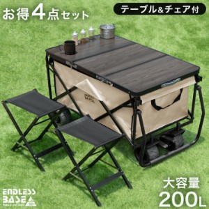 【本日までクーポンで800円OFF】 アウトドアカート 大型 キャリーワゴン + テーブル&チェア×2脚 200L 【お得4点セット】ノーパンクタイ