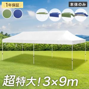 CYFIE タープテント 3m×3m 遮熱 遮光 UVカット耐水 防風 ワンタッチ設営 3段階調節 コンパクト収納 イベントテント ワンタッチ式テント  3m×6m タープテント 高耐候 大型 高さ調節可能 アウトドア イベント 青 日よけ KIKAIYA 【数量限定】CYFIE タープテント  3mx3m ...