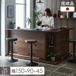 【14H限定P5％還元&クーポンで800円OFF】 バーカウンター 国産 完成品 幅90cm + 幅150cm + 45cm コーナー 木目調 90 150 スタイリッシュ 