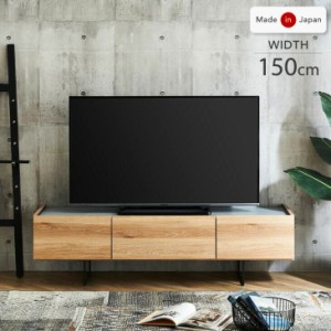 【今だけクーポンで800円OFF】 テレビ台 ローボード 完成品 国産 150cm 収納 テレビボード TV台 テレビラック ロータイプ 引き出し 150 