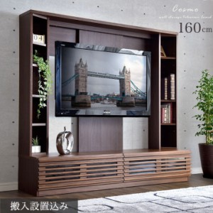 テレビ台 ハイタイプ 160 壁面 壁面収納 壁掛け 木製 天然木 テレビボード TV台 ローボード TVボード テレビラック 幅160cm 大型 AVボー