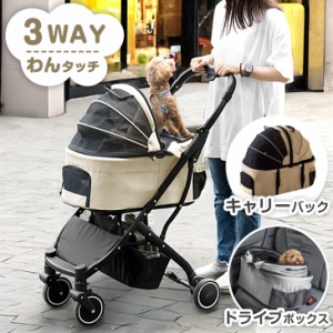 [即納] ペットカート 分離式 対面式 フルオープン 4輪 多頭 小型犬 中型犬 キャリー バスケット ペットバギー ドッグカート カート ペッ