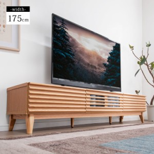 【本日P5％還元&クーポンで800円OFF】 テレビ台 脚付き 175cm 完成品 アッシュ 無垢材 おしゃれ 天然木 ブラウン ウォールナット ナチュ