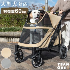 ペット カート 大型犬の通販｜au PAY マーケット