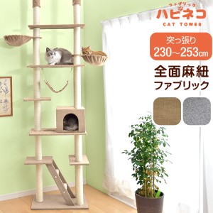 キャット タワー おしゃれの通販 Au Wowma