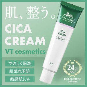 即日国内発送 VT シカクリーム 50ml CICA 肌トラブル ジェル 保湿 ニキビ 水分 スキンケア 韓国コスメ VT COSMETICS 正規品保証