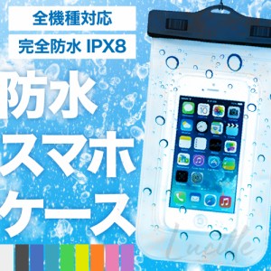即日発送 防水ケース iPhone 完全防水 IPX8 スマホ ポーチ 6.8インチ以下 多機種対応 ネックストラップ付き 水中撮影 夏 海 お風呂 プー