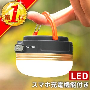 ランタン LED 高輝度 暖色 300lm 充電式 USB充電 らんたん キャンプ アウトドア 防災グッズ LEDランタン ライト LEDライト 停電 常備灯 