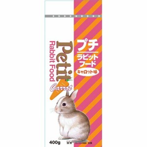 フィード・ワン  プチラビット　フードキャロット味　４００ｇ