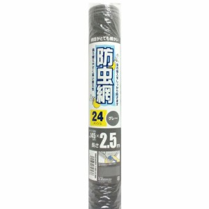 網戸用 防虫ネット（網戸替網） 24メッシュ　グレー　幅約145cmＸ2.5m巻 コーナンオリジナル 