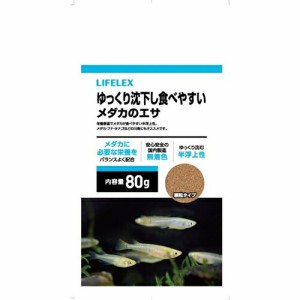 イースター  コーナン　LIFELEX　メダカのエサ８０ｇ 魚 観賞魚 めだか 餌 エサ フード