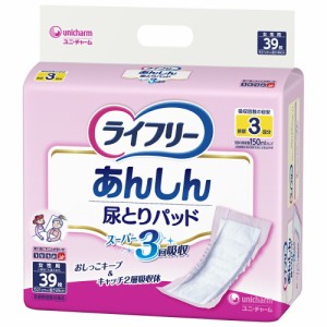 ユニ・チャーム  ライフリー あんしん尿とりパッド スーパー 女性用 3回吸収 39枚【ADL区分:寝て過ごす事が多い方】 (テープタイプ用) 女