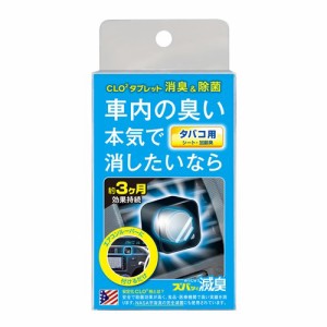 プロスタッフ  エアコンルーバー　ズバッと滅臭　タバコ用