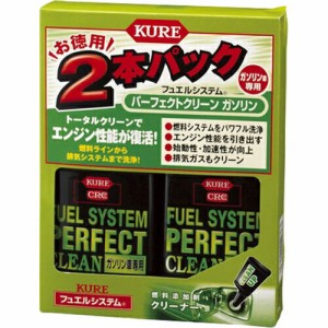 KURE  フュエルシステム パーフェクトクリーン ２３６ｍｌ×２本パック ガソリン車用