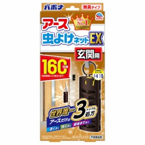 アース製薬  アース虫よけネットEX 玄関用 160日用 