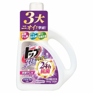 ライオン  トップクリアリキッド抗菌本体９００ｇ 