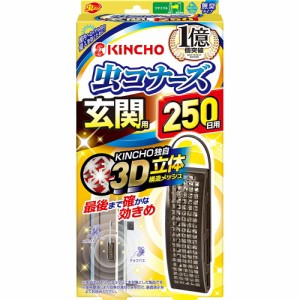 金鳥  虫コナーズ玄関用250日無臭1個