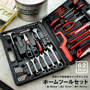 コーナン オリジナル ホームツールセット 62PCS 住まいの補修・自動車修理に大変便利な工具セット