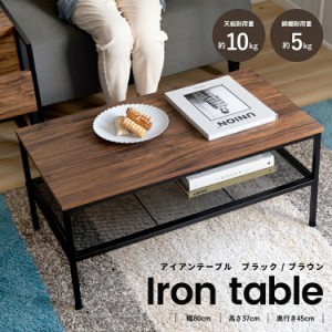 アイアンテーブル ブラック テーブル ローテーブル 80cm ナチュラル アイアン 木目調 リビングテーブル カフェ 北欧 ヴィンテージ table 