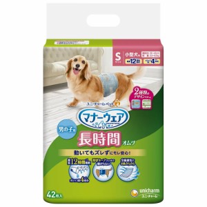 ユニ・チャーム  マナーウェア　長時間　男の子用おしっこオムツ　Sサイズ42枚【犬用オムツ】 犬オムツ ペットオムツ 排泄ケア 散歩 さん