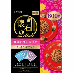 ペットライン 懐石２ｄｉｓｈ焼津のまぐろペア　８００ｇ