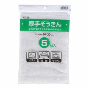コーナン オリジナル LIFELEX 厚手雑巾５枚組　ＩＺＡ２１−５６７１ 