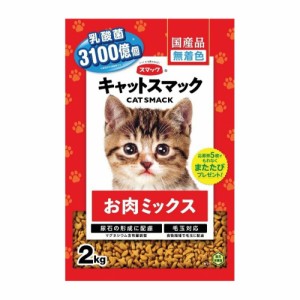 キャットスマック　お肉ミックス　２ｋｇ 幅220×奥行105×縦320（ｍｍ）