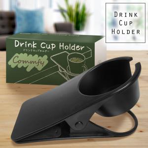 ドリンク ホルダー デスクの通販 Au Pay マーケット