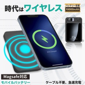 MIRAYTH ワイヤレスモバイルバッテリー 10000mAh 軽量180g 強力マグネット搭載 【あす楽で最短翌日到着】magsafe 対応 2台同時充電 LED残