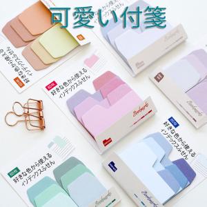 海外 付箋の通販 Au Pay マーケット