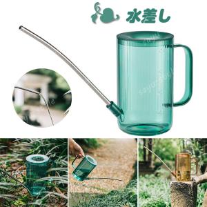 水差し おしゃれ ガーデニングの通販 Au Pay マーケット