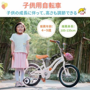 子供 自転車 16インチ おしゃれの通販 Au Pay マーケット