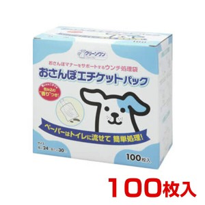 クリーンワンおさんぽエチケットパック100枚 (犬用携帯うんち袋・マナーポーチ) #55271 防災セット【犬シーツSALE】