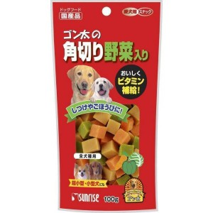 [サンライズ]sunrise 犬用おやつ ゴン太の角切り野菜入り 100g [国産][正規品] #w-101133