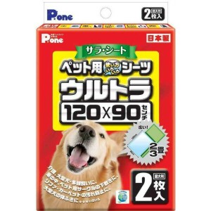 P.one[ピーワン] 第一衛材 サラ・シート ウルトラ 2枚 / 超大型スーパーワイドシーツ 120×90cm 2/3畳サイズ / 大型犬 多頭飼い #w-10438