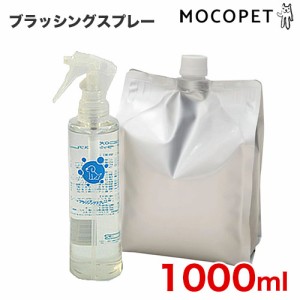 ECO犬プロ ブラッシングスプレー ECOパック 1000ml /無添加 アレルギー 犬用 お風呂 #w-132119